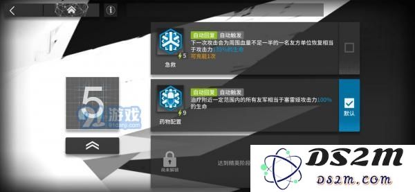 明日方舟塞雷娅带什么技能好 技能怎么选