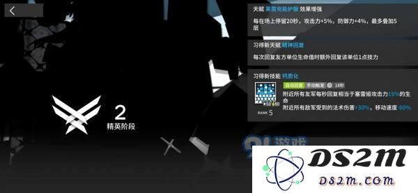 明日方舟塞雷娅带什么技能好 技能怎么选