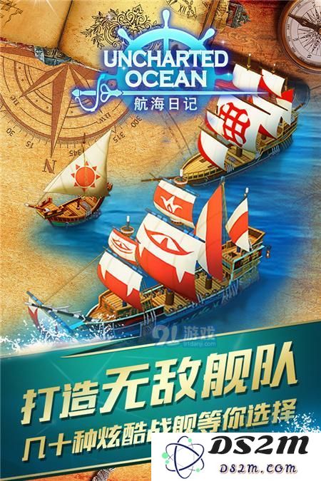 航海日记火炮船首像怎么选择 航海日记火炮船首像选择推荐