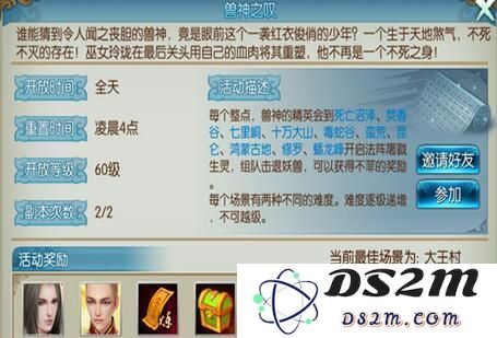 诛仙手游兽神之叹坐标在哪里 兽神之叹地点分布图