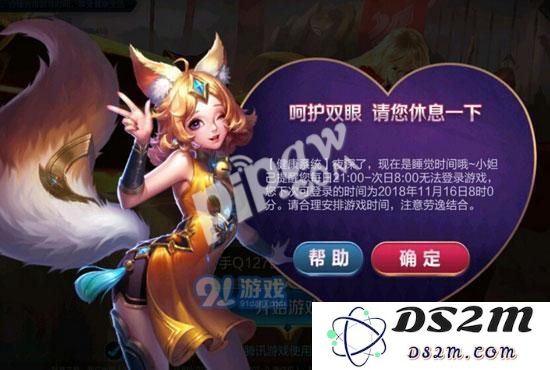王者荣耀人脸识别时提示系统未包含该身份证信息怎么办?
