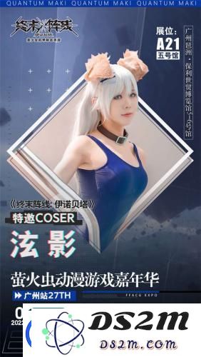 终末阵线