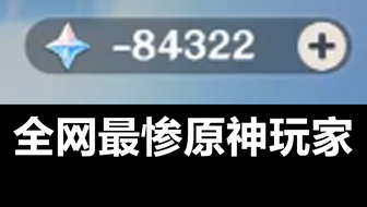 原神债务处理