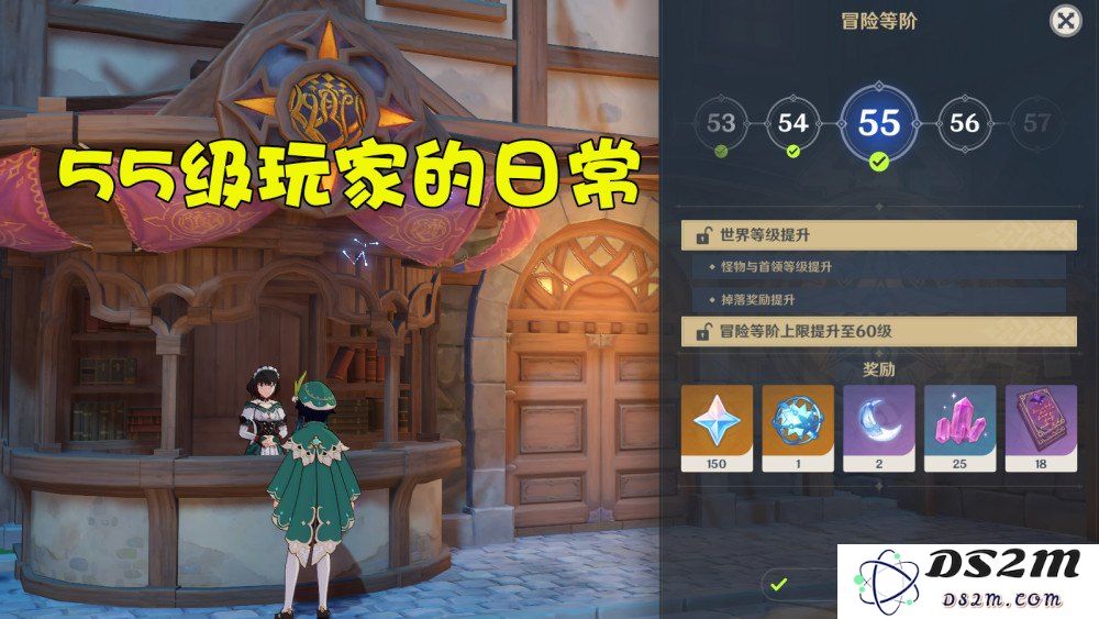 原神55级算大佬吗