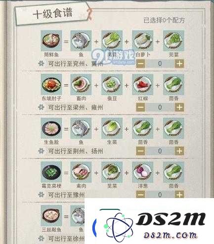 江湖悠悠10级食谱配方全收录！速存这份暴击亲密度秘籍
