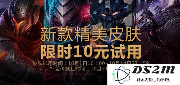 英雄联盟国庆节半价吗