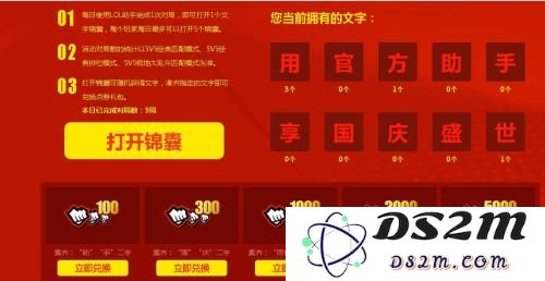 英雄联盟国庆节半价吗