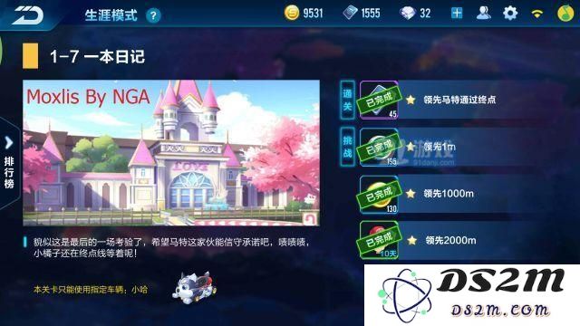 QQ飞车手游怎么无限喷 QQ飞车手游怎么无限集气