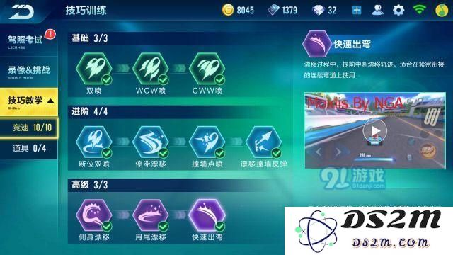 QQ飞车手游怎么无限喷 QQ飞车手游怎么无限集气