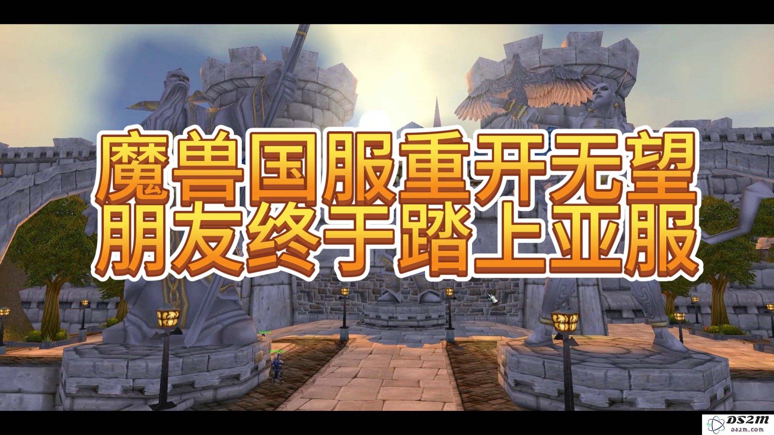 原神亚服和国服区别