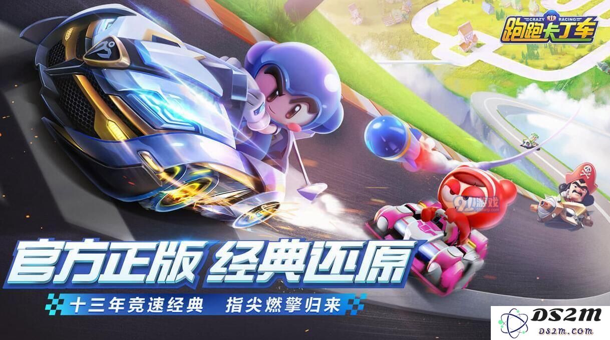 跑跑卡丁车手游微信好友找不到怎么办1