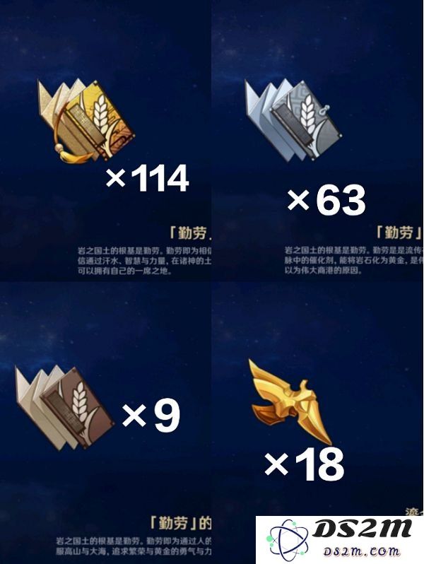 原神万叶突破材料和天赋材料