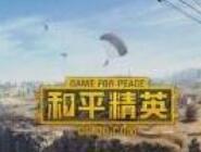 和平精英获得青羽突袭者的简单方法