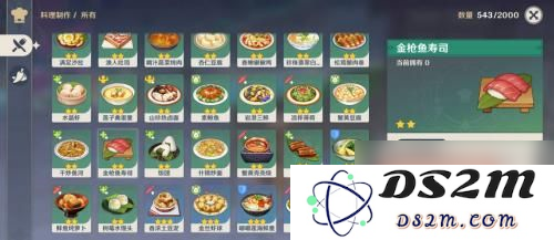 原神食谱在哪找