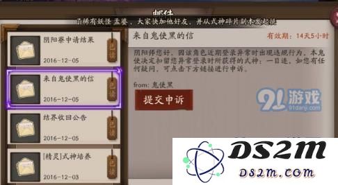 阴阳师分解式神找回方法 申诉找回被恶意分解式神