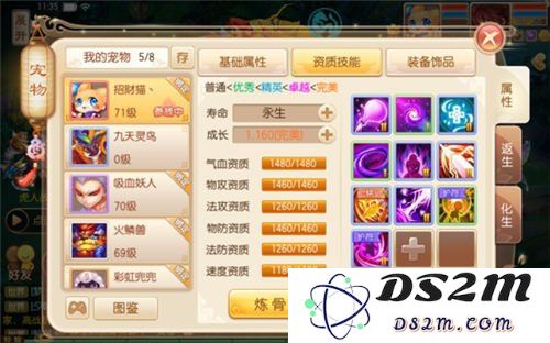 梦幻诛仙手游宠物化生10技能有什么技巧？化生10技能技巧攻略分享