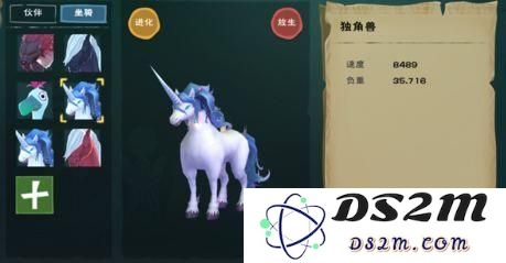 创造与魔法独角兽进化需要多少果子 独角兽进化花费