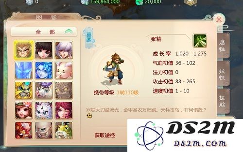 猴精Pk龙马全方位详情解析