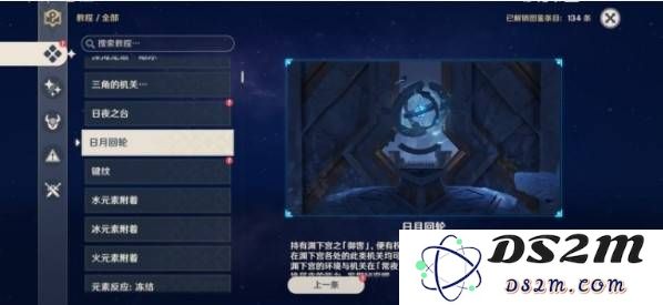 原神第三个碎片怎么解