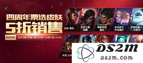 英雄联盟国庆半价时间