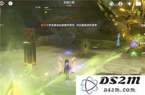 原神无相之草怎么进