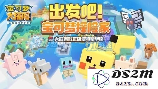 《宝可梦大探险》鸭嘴火兽好吗
