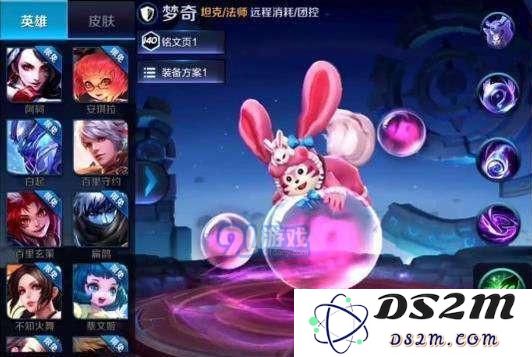 王者荣耀s10张大仙梦奇出装推荐详解 王者荣耀s10张大仙梦奇铭文搭配