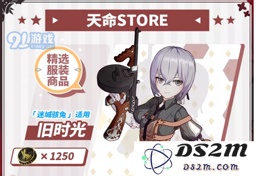 《崩坏3》天命STOR兔兔瓶盖获取方法