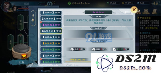 《灵历十八年》沧海剑法获得方法攻略