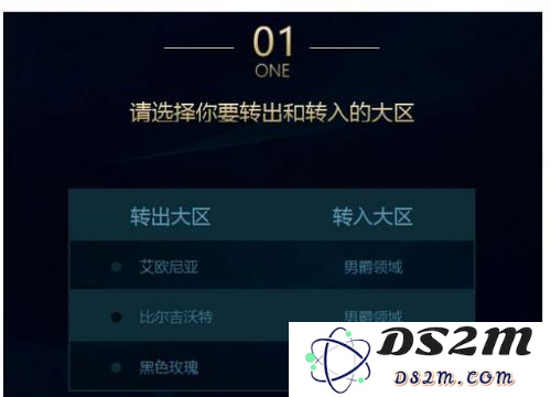 英雄联盟转区目标区有号怎么办