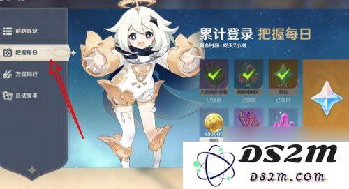 原神每月可以刷多少原石