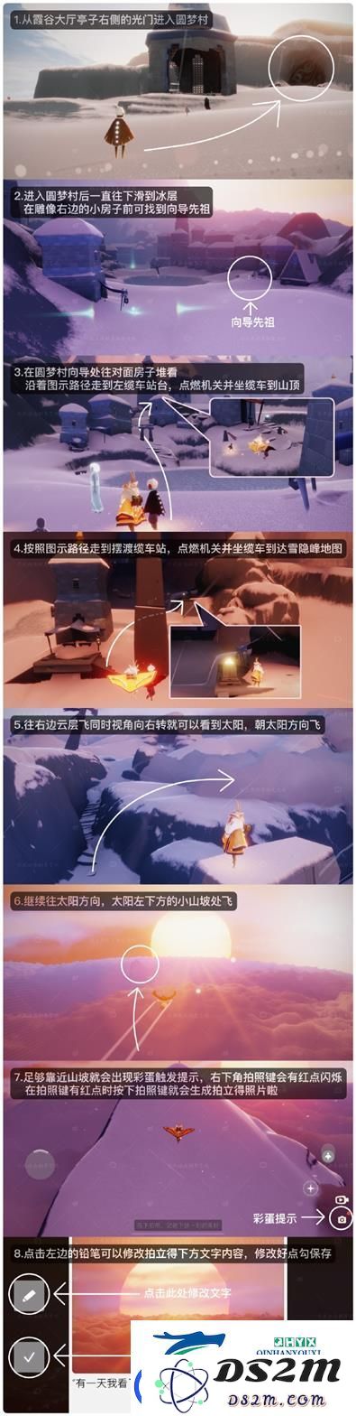 光遇拍立得彩蛋怎么触发
