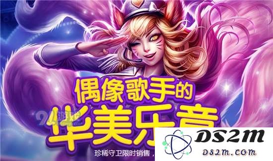 英雄联盟手游国庆皮肤