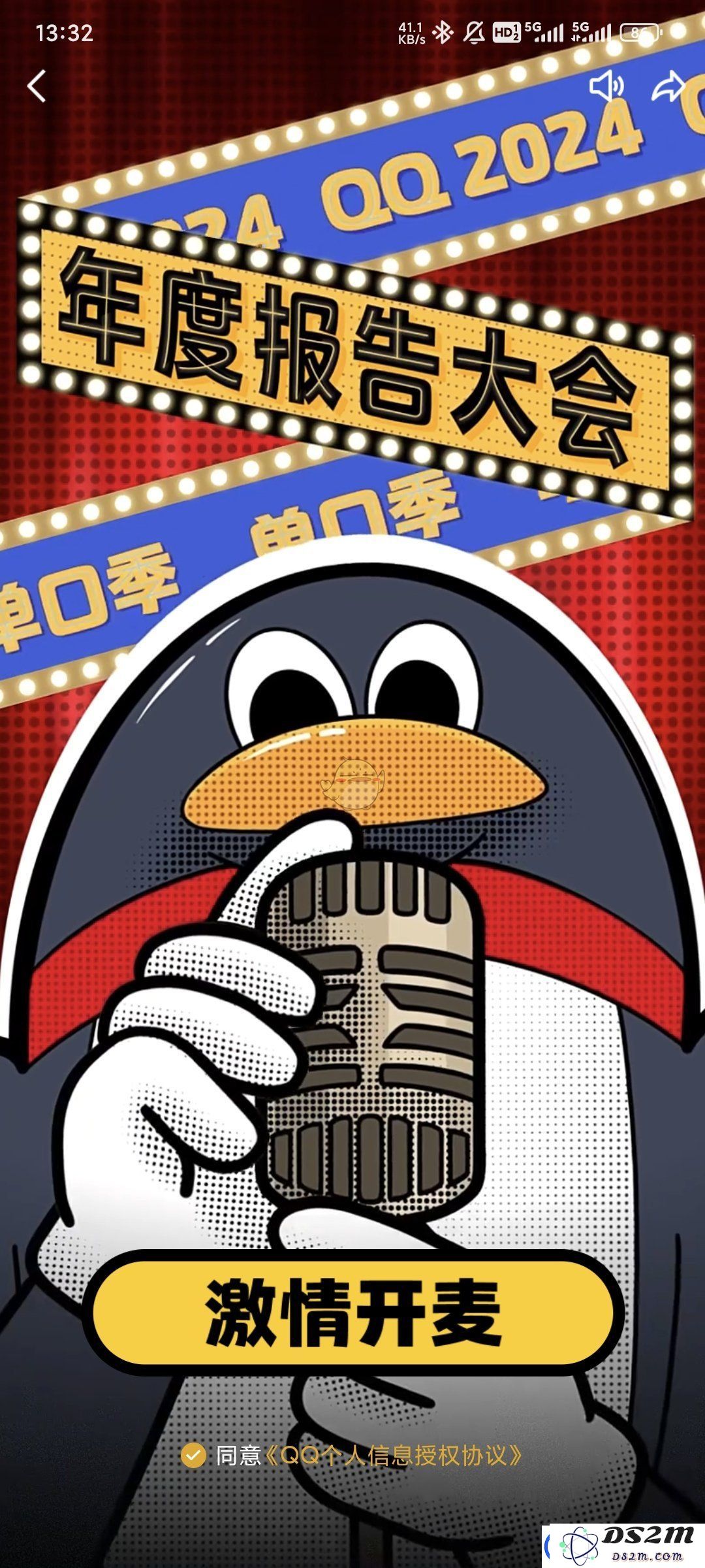 QQ2024年度报告查询方法一览