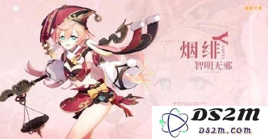 原神烟绯主c阵容