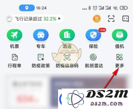 航旅纵横怎么打印行程单