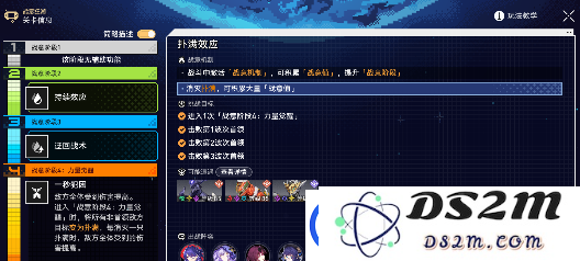 崩坏星穹铁道战意狂潮第一关怎么过