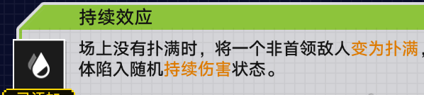 崩坏星穹铁道战意狂潮第一关怎么过