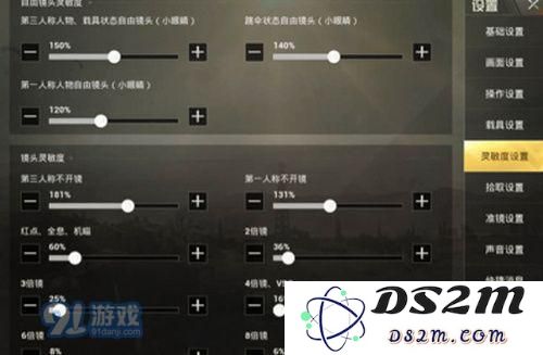 和平精英ipad灵敏度怎么设置 和平精英ipad灵敏度设置推荐
