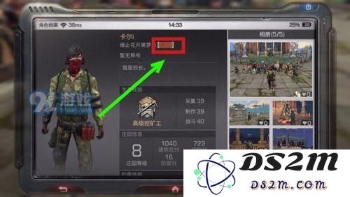 明日之后柜子名字颜色怎么改 明日之后改颜色代码字母大全