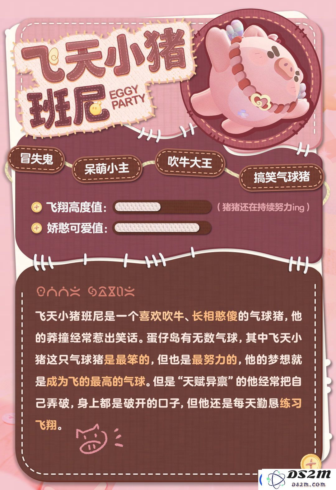 蛋仔派对玩具历险季有什么盲盒