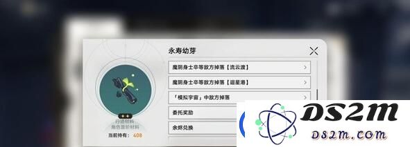 崩坏星穹铁道景元突破材料收集一览