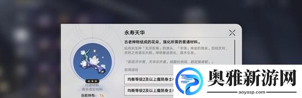 崩坏星穹铁道景元突破材料收集一览
