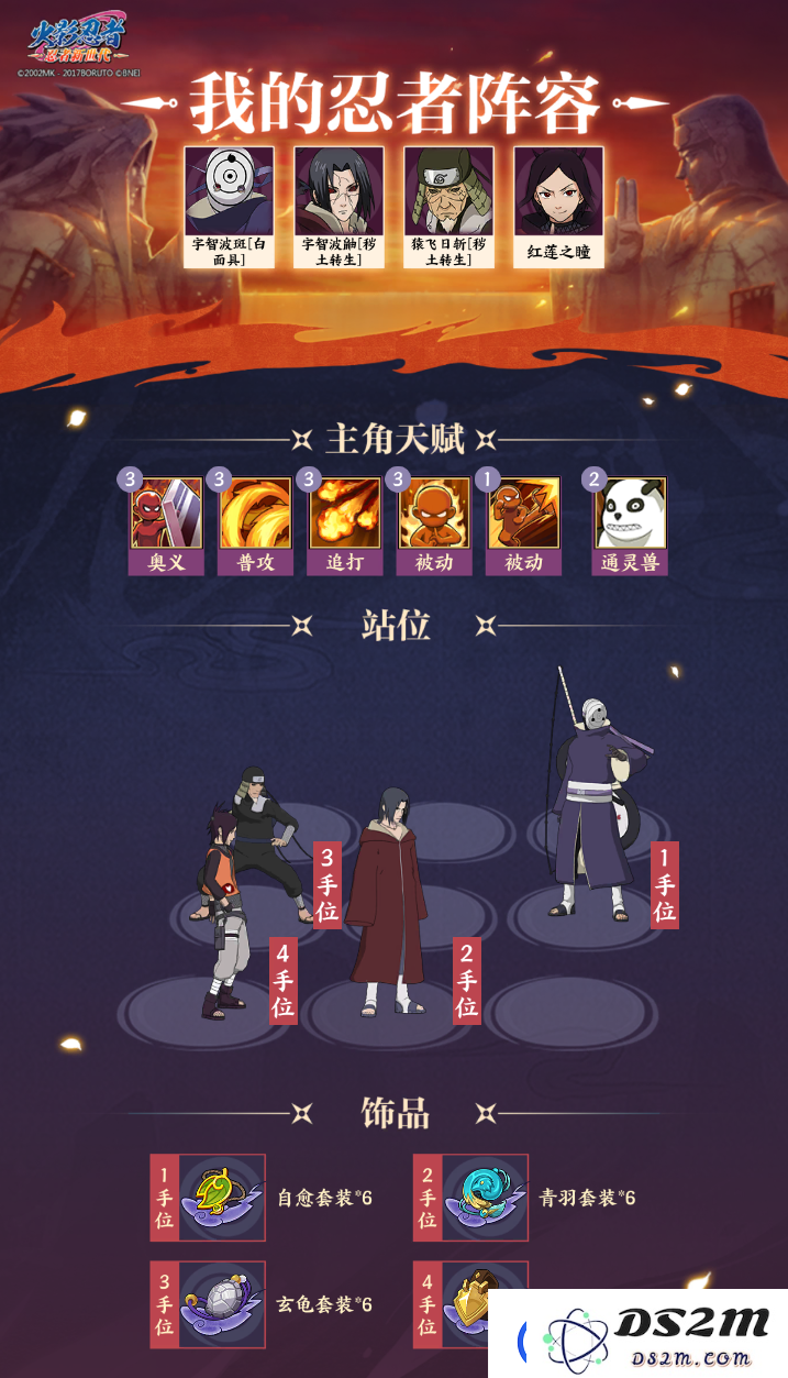 火影忍者