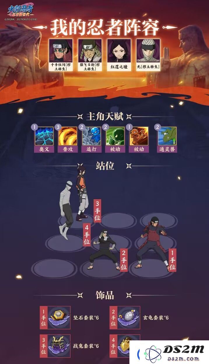 火影忍者