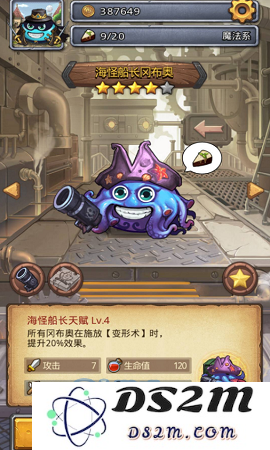 不思议迷宫海怪船长试炼怎么过 不思议迷宫海怪船长试炼过关攻略