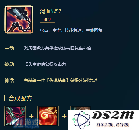 《LOL》皇子S11怎么出装
