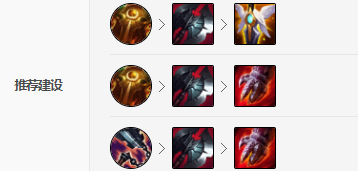 《LOL》皇子S11怎么出装