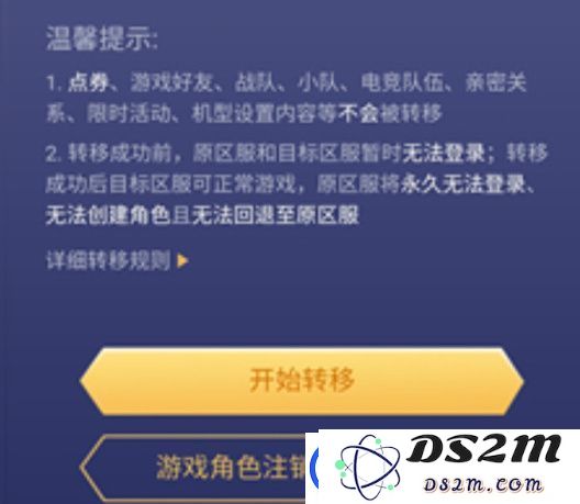 王者荣耀ios付费转安卓皮肤还在吗