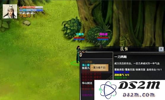 金庸群侠传X武学招式体系详解 武功奥义效果公式分析